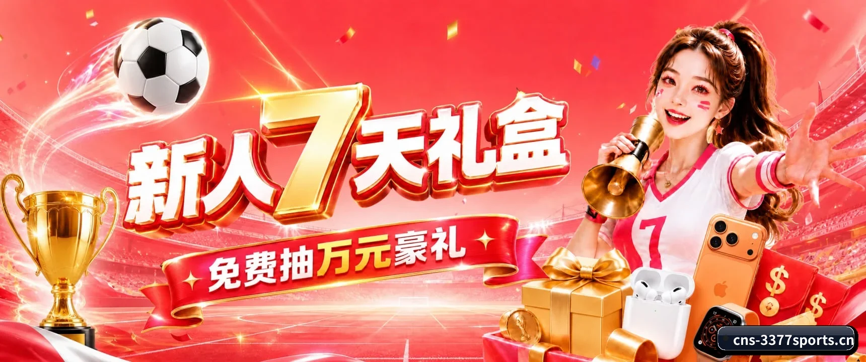 国际化体育智库成型